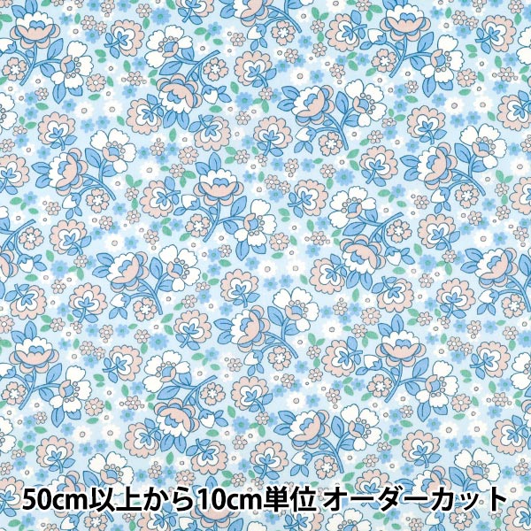 【数量5から】 生地 『リバティ・ファブリックス タナローン ダンシング・ポゥジーズ 36361048-26BU』 Liberty Japan リバティジャパン