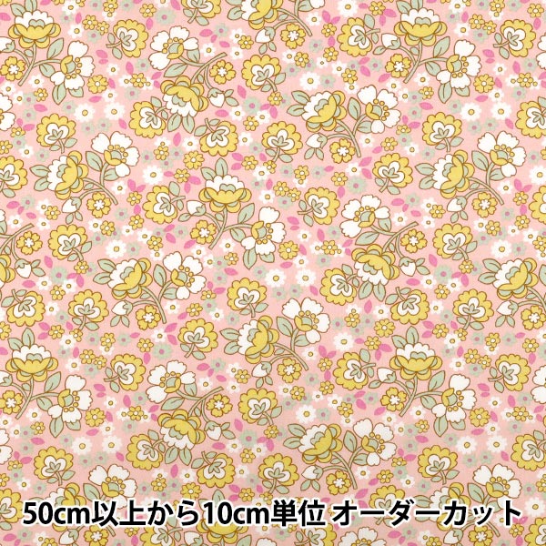 【数量5から】 生地 『リバティ・ファブリックス タナローン ダンシング・ポゥジーズ 36361048-26CU』 Liberty Japan リバティジャパン