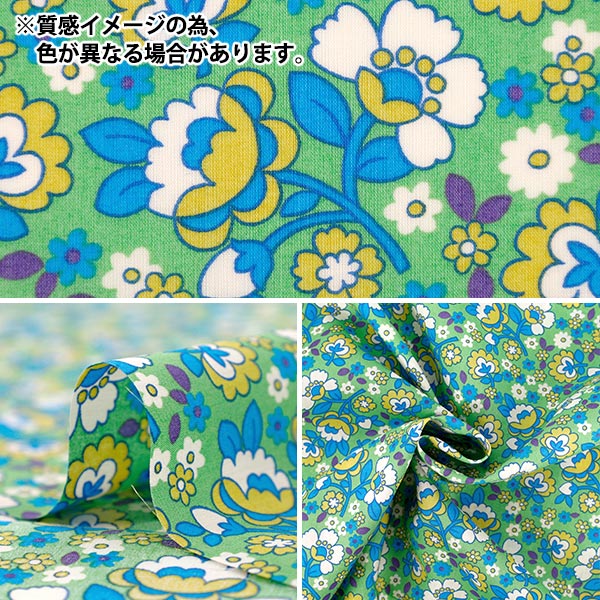 【数量5から】 生地 『リバティ・ファブリックス タナローン ダンシング・ポゥジーズ 36361048-26CU』 Liberty Japan リバティジャパン