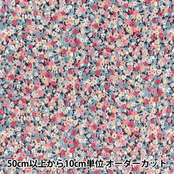 [数量5起] 织物 “Liberty Fabrics 真棉 Leslie 的 LB-6100-1A" Liberty Japan