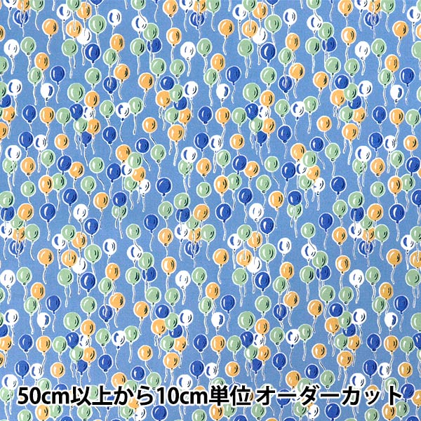 [Cantidad desde 5] Tela "Liberty Fabrics Globos de algodón verdadero LB-6100-5B" Liberty Japan
