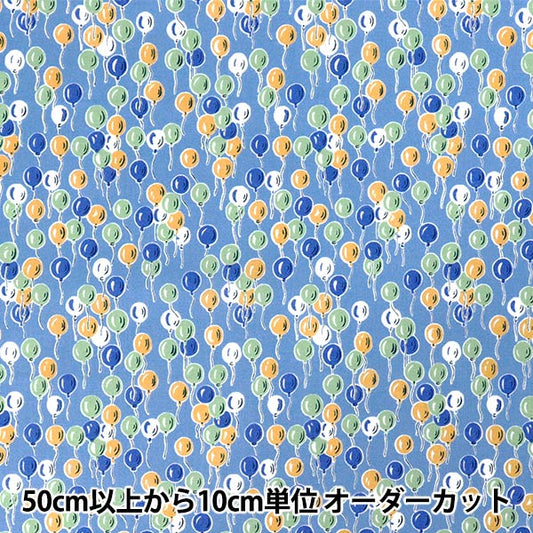 [Quantità da 5] Tessuto "Palloncini in vero cotone Liberty Fabrics LB-6100-5B" Liberty Japan