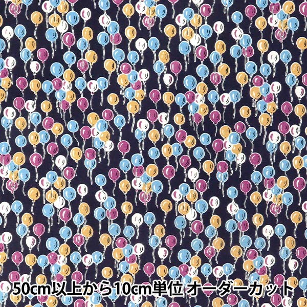[Quantità da 5] Tessuto "Palloncini in vero cotone Liberty Fabrics LB-6100-5C" Liberty Japan