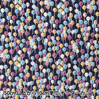[Quantità da 5] Tessuto "Palloncini in vero cotone Liberty Fabrics LB-6100-5C" Liberty Japan