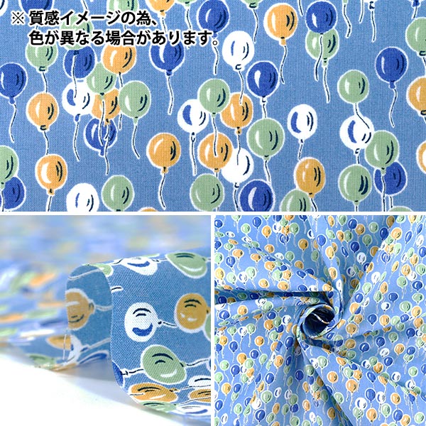 [Quantità da 5] Tessuto "Palloncini in vero cotone Liberty Fabrics LB-6100-5C" Liberty Japan