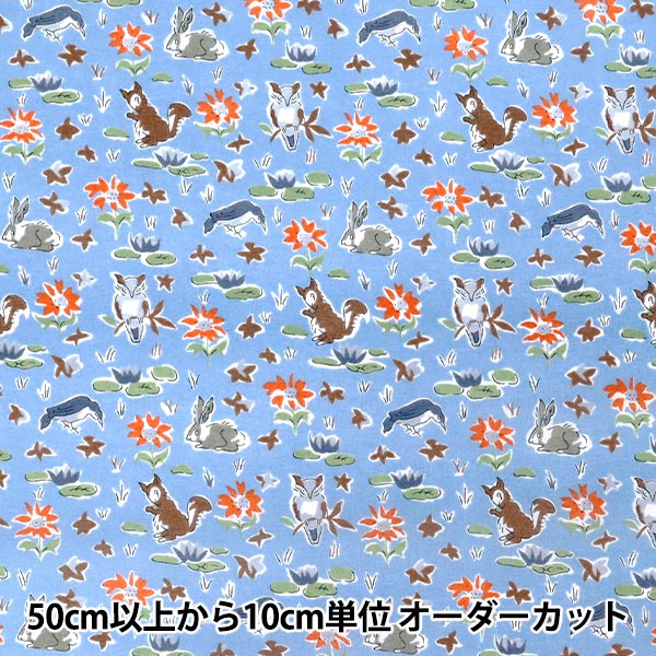 【数量5から】 生地 『リバティ・ファブリックス トゥルーコットン オスカー・フォレスト LB-6100-7C』 Liberty Japan リバティジャパン