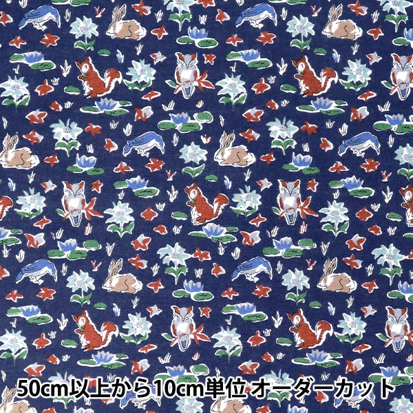 【数量5から】 生地 『リバティ・ファブリックス トゥルーコットン オスカー・フォレスト LB-6100-7D』 Liberty Japan リバティジャパン