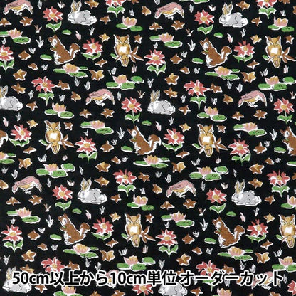 [Cantidad desde 5] Tela "Liberty Fabrics True Cotton Oscar Bosque LB-6100-7E" Liberty Japan