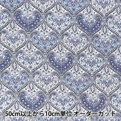 [Cantidad desde 5] Tela "Liberty Fabrics Algodón Verdadero Spitalfield LB-6110-9D" Liberty Japan