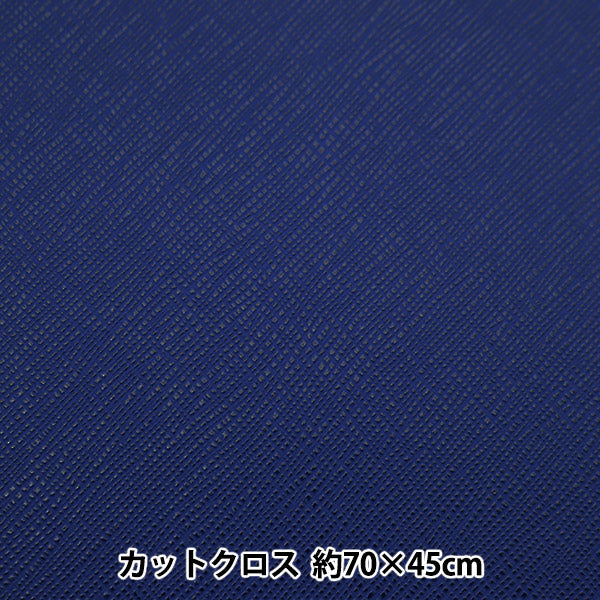 織物 麦当娜 剪布 约68cm×43cm海军NC-1812-10NV"
