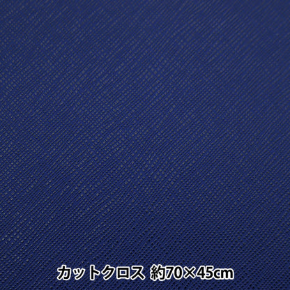 織物 麦当娜 剪布 约68cm×43cm海军NC-1812-10NV"