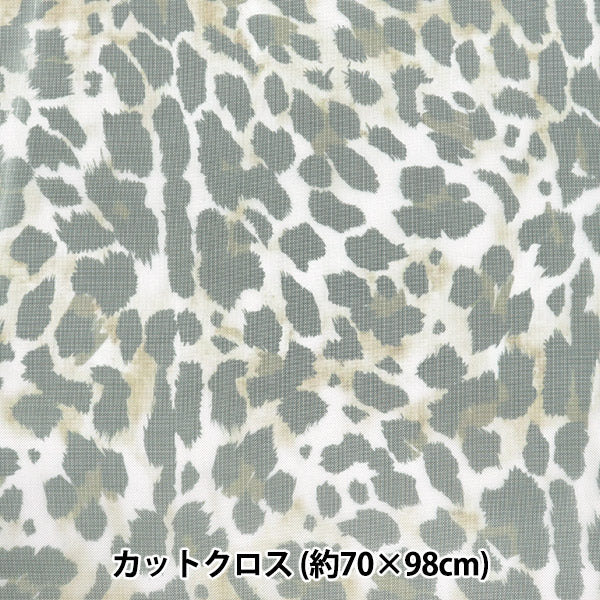 生地 『チュールプリントカットクロス ヒョウ柄 約70cm×98cm C-TDP6260-07』 【ユザワヤオリジナル】