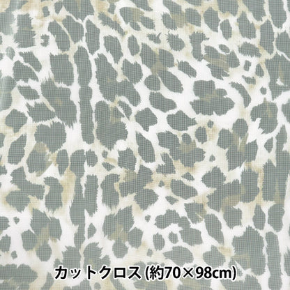 生地 『チュールプリントカットクロス ヒョウ柄 約70cm×98cm C-TDP6260-07』 【ユザワヤオリジナル】