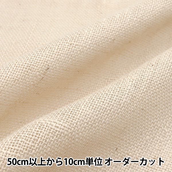 [Cantidad a partir de 5] Tela "Jute fuera de blanco 118-08-001-001"