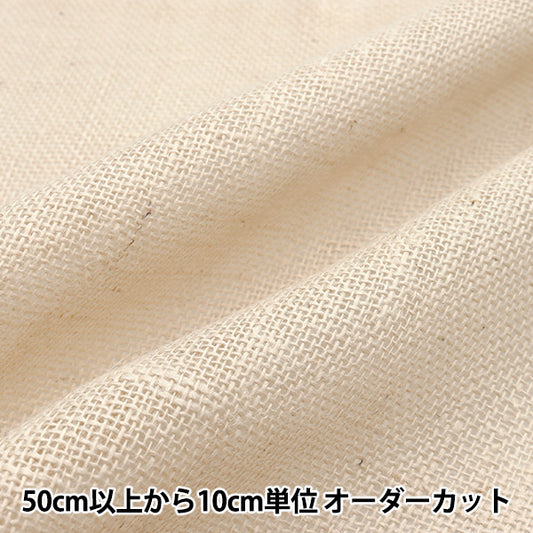 [Quantity starting from 5] Fabric "Jute Off-White 118-08-001-001"