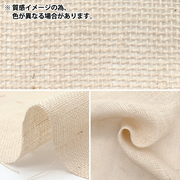 [Cantidad a partir de 5] Tela "Jute Kinari Brown 118-08-001-002"