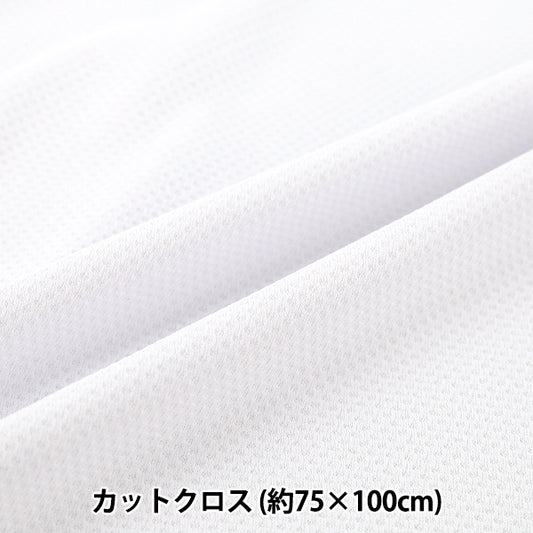 織物 "用水弄湿清凉布约70×100cm 剪布 白色C-CC-WHYuzawaya原创】