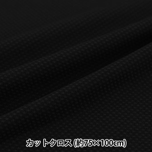 織物 "用水弄湿清凉布约70×100cm 剪布 黑C-CC-BKYuzawaya原创】