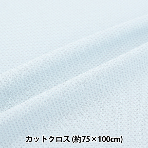 Tissu "Mouillez-le avec de l'eau et gardez-le au frais. Chiffon frais env. 70 x 100 cm Tissu coupé Bleu C-CC-BL »[YuzawayaOriginale]