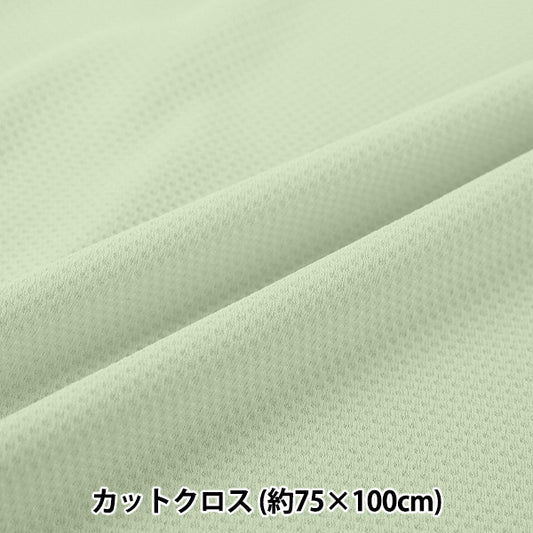 織物 "用水弄湿清凉布约70×100cm 剪布 绿色C-CC-GRYuzawaya原创】