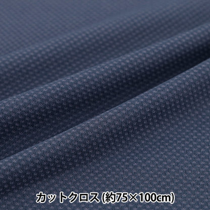 천・원단 "물에 적셔 서늘한 쿨 크로스 약 70×100 cm 컷 천 남색 C-CC-NV』 【Yuzawaya오리지널】