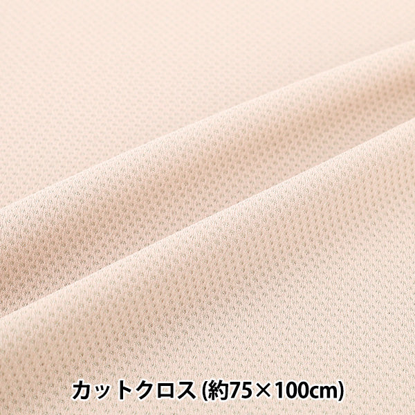Tissu "Mouillez-le avec de l'eau et gardez-le au frais. Chiffon frais env. 70 x 100 cm Tissu coupé Rose C-CC-PK »[YuzawayaOriginale]