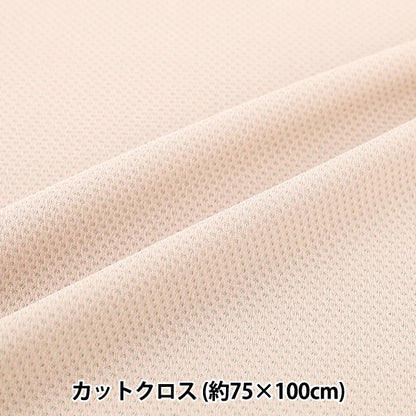Tissu "Mouillez-le avec de l'eau et gardez-le au frais. Chiffon frais env. 70 x 100 cm Tissu coupé Rose C-CC-PK »[YuzawayaOriginale]