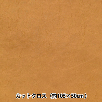 الأقمشة نسيج الورق قماش مقطوع عرض 105 سم × 50 سم Beige HMF-19C-Be" KIYOHARA