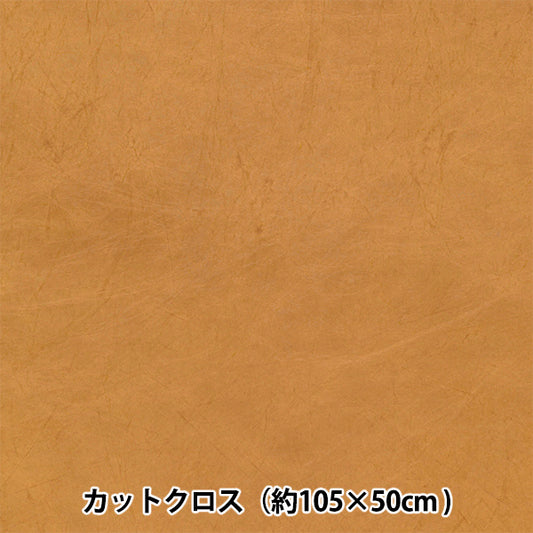 Tela Tela de papel cortada Tela Ancho 105 cm x 50cm beige hmf-19c-be" KIYOHARA