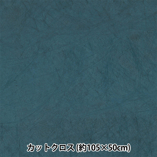 الأقمشة نسيج الورق قماش مقطوع عرض 105 سم × 50 سم NAVY HMF-19C-NV" KIYOHARA