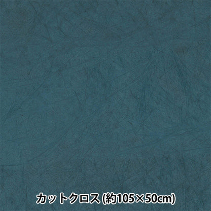 الأقمشة نسيج الورق قماش مقطوع عرض 105 سم × 50 سم NAVY HMF-19C-NV" KIYOHARA