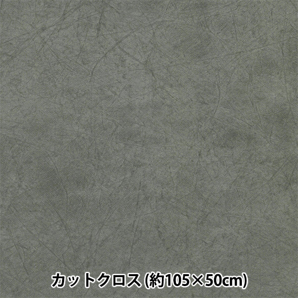 الأقمشة نسيج الورق قماش مقطوع عرض 105 سم × 50 سم أسود HMF-19C-BK" KIYOHARA