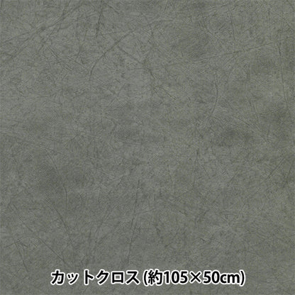 الأقمشة نسيج الورق قماش مقطوع عرض 105 سم × 50 سم أسود HMF-19C-BK" KIYOHARA