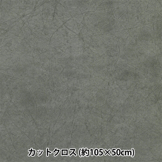 Tela Tela de papel cortada Tela Ancho 105cm x 50 cm negro HMF-19C-BK" KIYOHARA