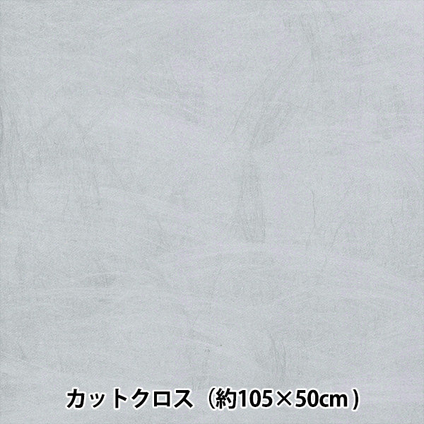 Tessuto Tessuto di carta Panno tagliato Larghezza 105 cm x 50 cm Silver HMF-19C-SV" KIYOHARA