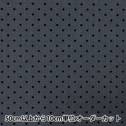 [Quantité à partir de 5] Tissu "Dot de liaison gris gris nrf-12-2" KIYOHARA