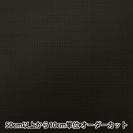 [Quantity starting from 5] Fabric "Outdoor Cloth Matte Eco Handmade Collection Black HMF-21-BK" KIYOHARA