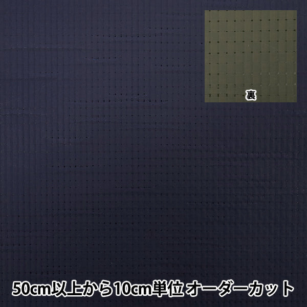 [Quantity starting from 5] Fabric "Outdoor Cloth Matte Eco Handmade Collection Green Blue HMF-21-GB" KIYOHARA