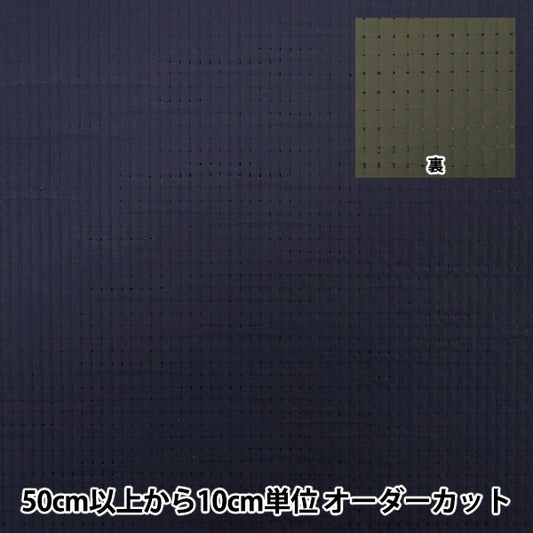 [Quantity starting from 5] Fabric "Outdoor Cloth Matte Eco Handmade Collection Green Blue HMF-21-GB" KIYOHARA