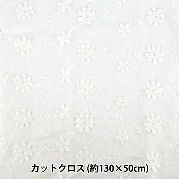 Fabric "Trend fabric 3D embroidery lace flower Cut Cloth Approximately 130cm x 50cm Off-white TF-91COW” KIYOHARA