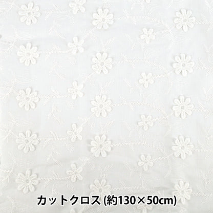 Fabric "Trend fabric 3D embroidery lace flower Cut Cloth Approximately 130cm x 50cm Off-white TF-91COW” KIYOHARA