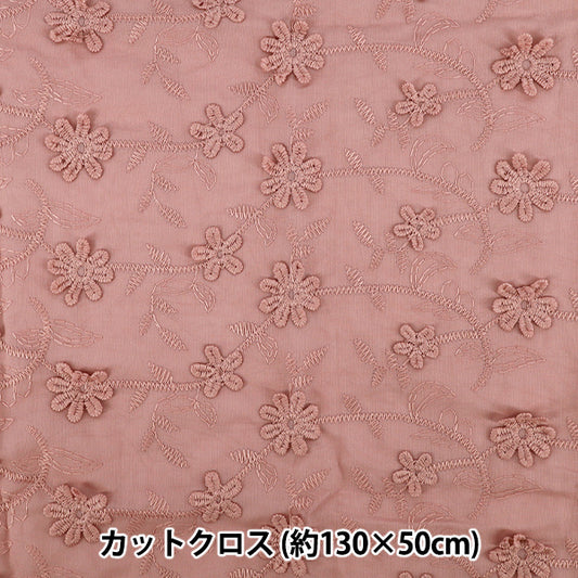 織物 "潮流面料立体刺绣花边花卉 剪布 约130cm×50cm粉红TF-91CP” KIYOHARA