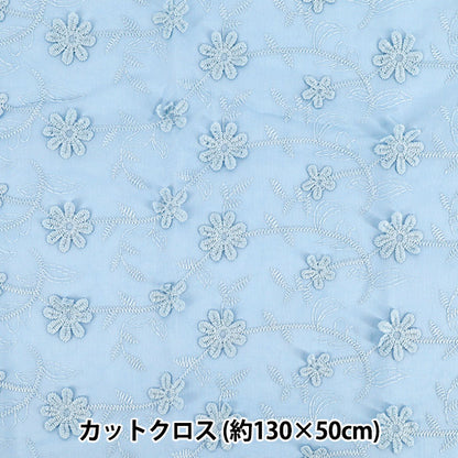 Stoff "Trendstoff 3D-Stickerei Spitze Blume Stoffstück Ungefähr 130 cm x 50 cm Hellblau TF-91CBL“ KIYOHARA