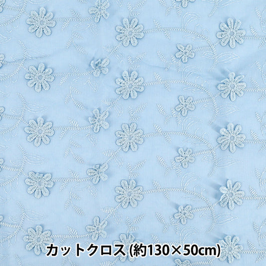 織物 "潮流面料立体刺绣花边花卉 剪布 约130cm×50cm浅蓝色TF-91CBL” KIYOHARA