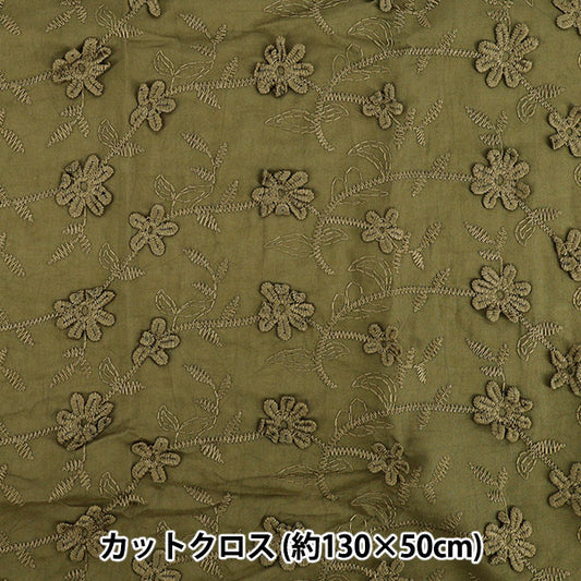 織物 "潮流面料立体刺绣花边花卉 剪布 约130cm× TF-91CK” KIYOHARA