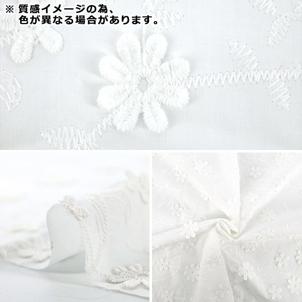 Stoff "Trendstoff 3D-Stickerei Spitze Blume Stoffstück Ungefähr 130 cm x 50 cm Khaki TF-91CK“ KIYOHARA