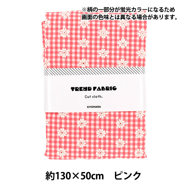 生地 『トレンドファブリック ギンガムチェックフラワー刺繍 ピンク 約130×50cm TF-94CP』