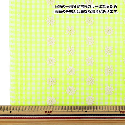 生地 『トレンドファブリック ギンガムチェックフラワー刺繍 ライトイエロー 約130×50cm TF-94CLY』