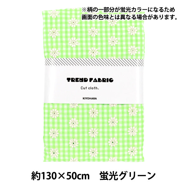 生地 『トレンドファブリック ギンガムチェックフラワー刺繍 ライトグリーン 約130×50cm TF-94CLG』