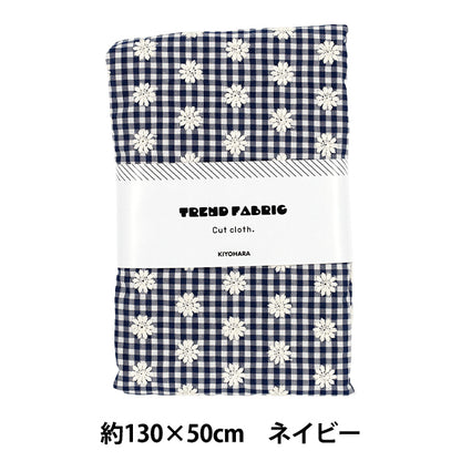 生地 『トレンドファブリック ギンガムチェックフラワー刺繍 ネイビー 約130×50cm TF-94CNV』
